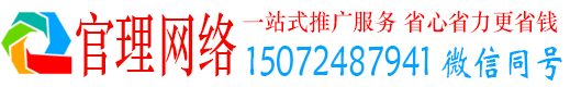 富县官理百度推广开户